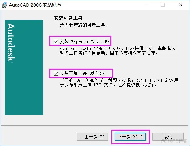    AutoCAD 2006 软件安装教程_软件下载_08